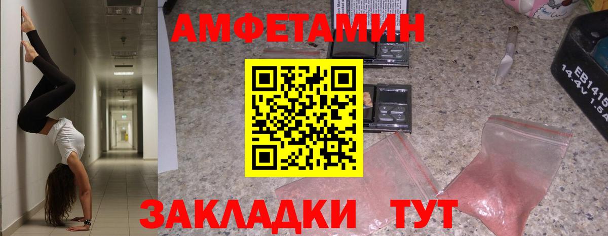 Amphetamine  АМФ  Октябрьский  АМФЕТАМИН 97%  Вход с VPN 