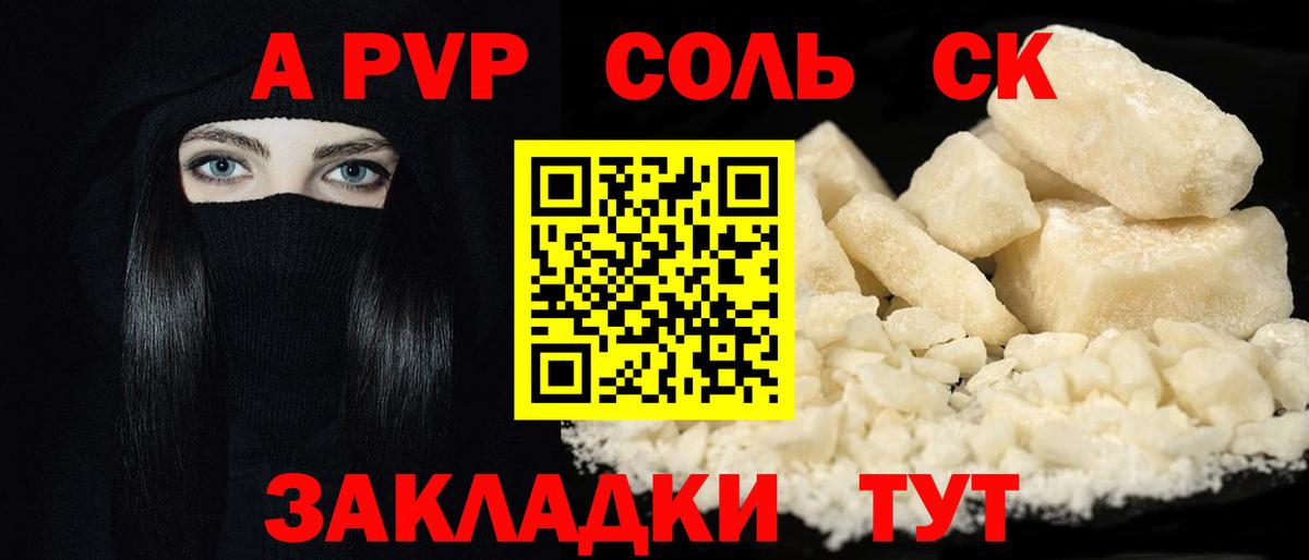 A PVP Соль  Alfa_PVP СК КРИС  Октябрьский  A PVP мука  Вход с VPN 