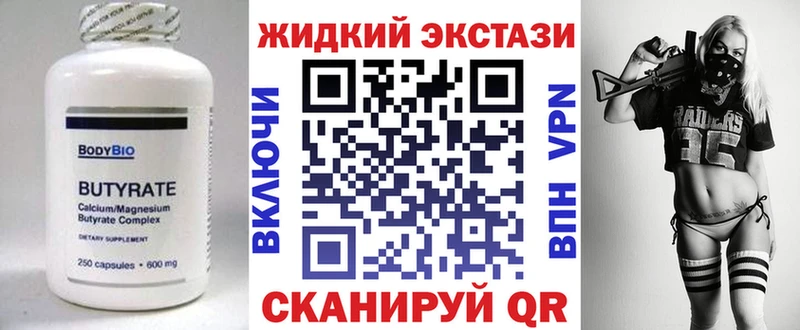 БУТИРАТ оксибутират  Октябрьский 
