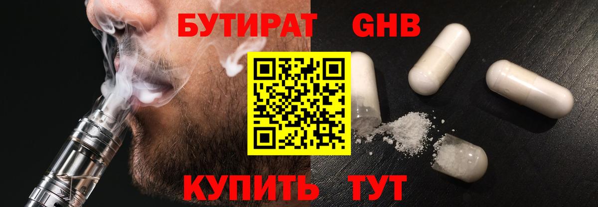 Октябрьский  Бутират  Вход с VPN  Бутират Butirat 