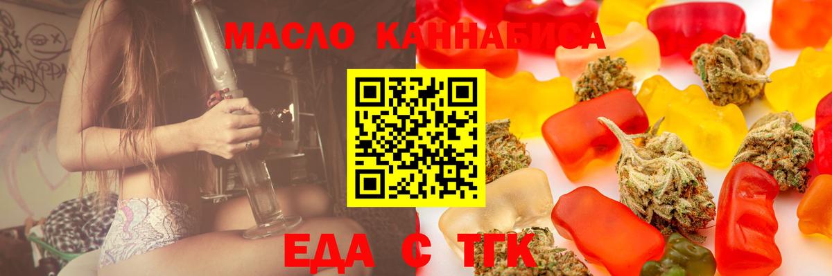 Октябрьский  Cannafood конопля  Вход с VPN 