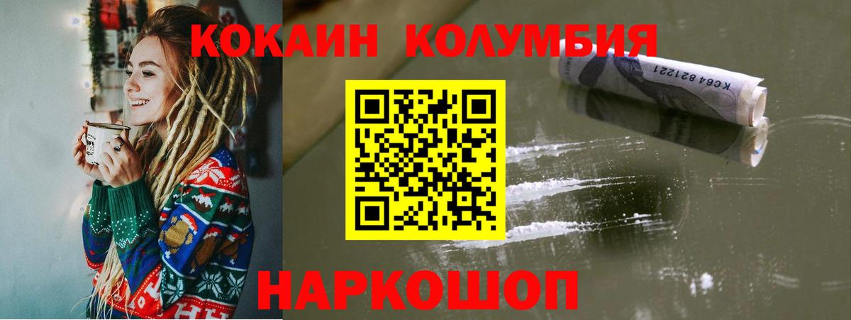 КОКАИН 98%  Кокаин  Октябрьский  Вход с VPN 