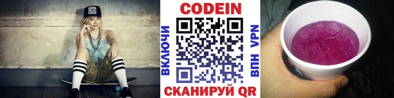 МЕГА зеркало  сколько стоит  Октябрьский  Codein напиток Lean (лин) 