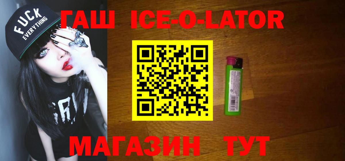 ГАШ хэш Октябрьский