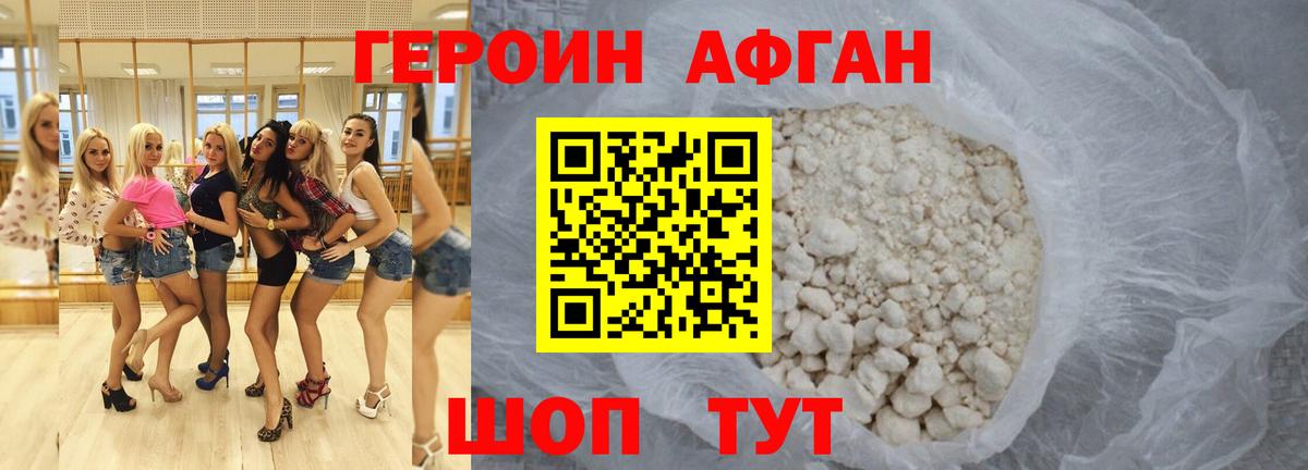 Героин Heroin  ГЕРОИН  Октябрьский 