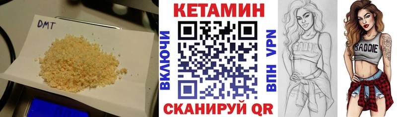 дарнет шоп Октябрьский Кетамин VHQ