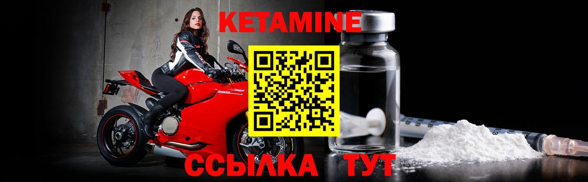 Октябрьский  КЕТАМИН VHQ  Вход с VPN 