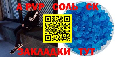 спайс Апрелевка