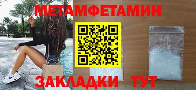первитин Абакан