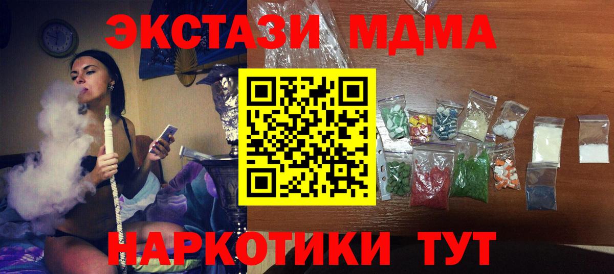 MDMA crystal Октябрьский