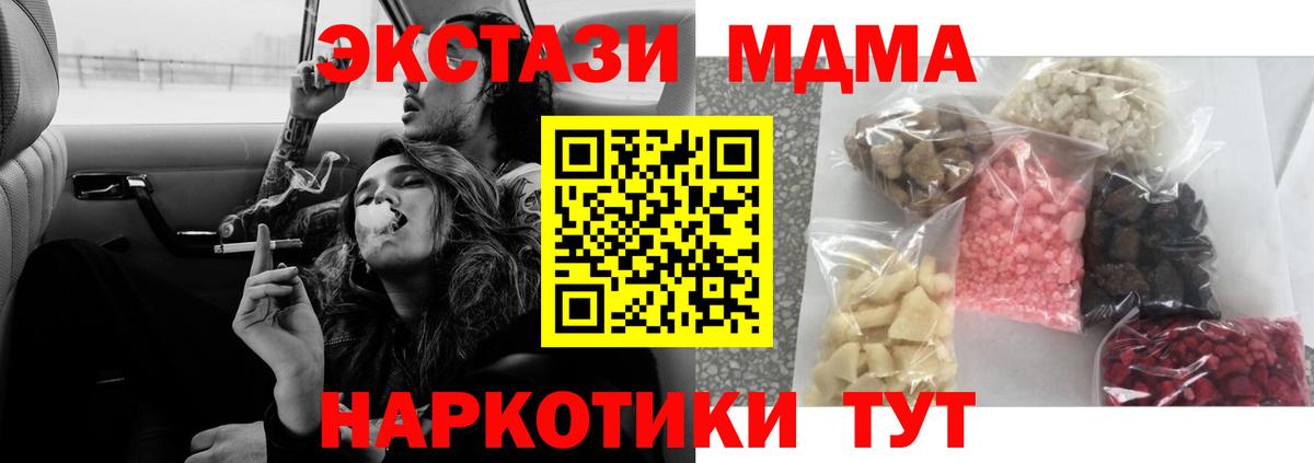 MDMA  MDMA VHQ  Октябрьский  MDMA VHQ 