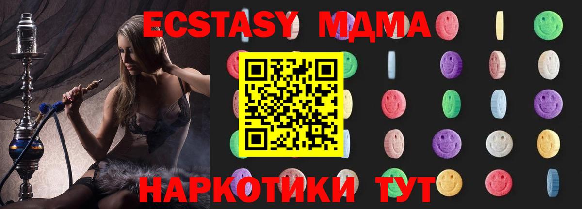 МДМА кристаллы  MDMA молли  МДМА  Вход с VPN  Октябрьский 