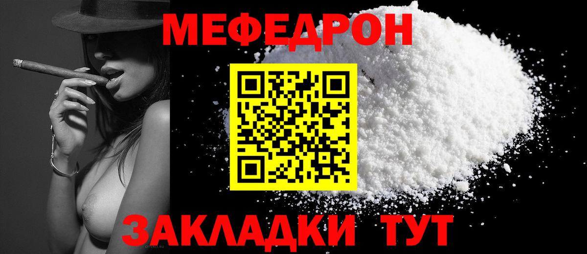 Мефедрон мука  Октябрьский  МЯУ-МЯУ  Мефедрон mephedrone 