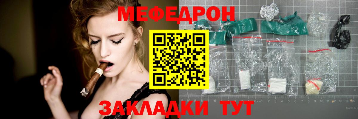 Меф мяу мяу Октябрьский