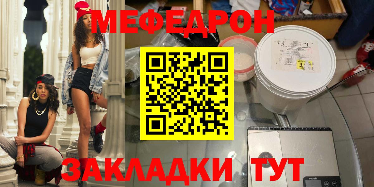 Октябрьский  МЕФ VHQ  Вход с VPN  Мефедрон мяу мяу 