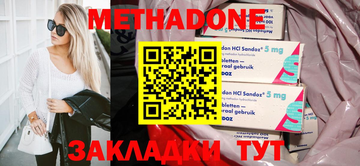 Метадон methadone  МЕТАДОН белоснежный  Октябрьский 
