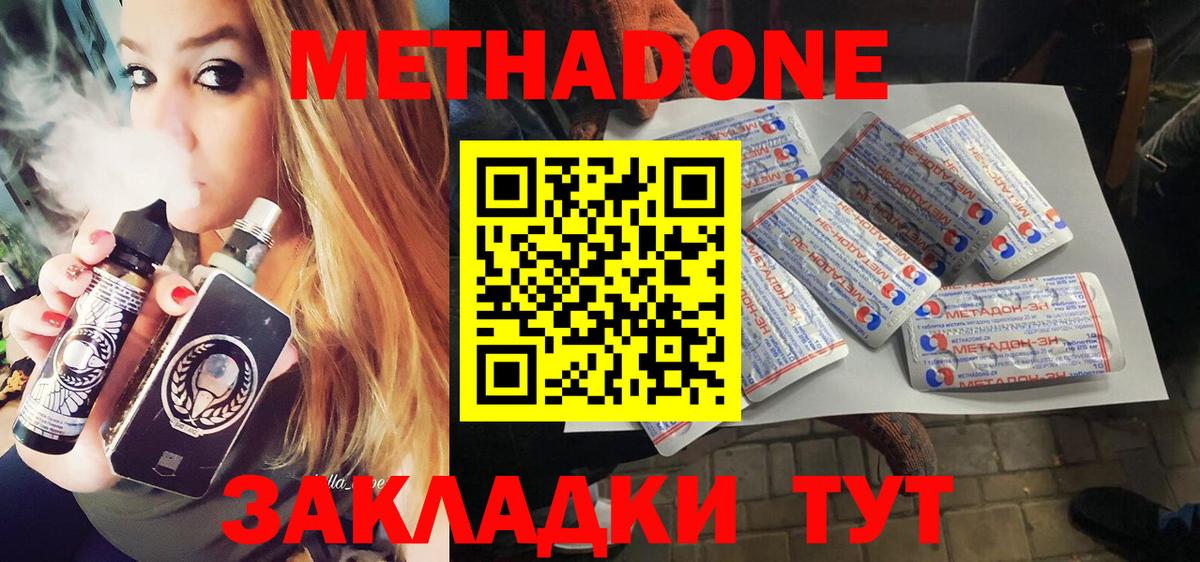 Октябрьский  Метадон VHQ  Вход с VPN  МЕТАДОН VHQ 