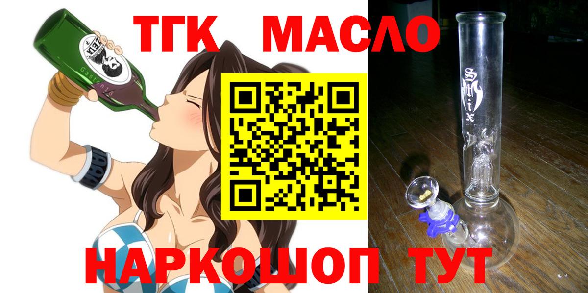 Дистиллят ТГК Wax Октябрьский