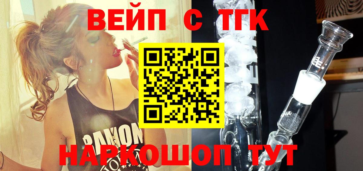 Дистиллят ТГК вейп  Октябрьский 