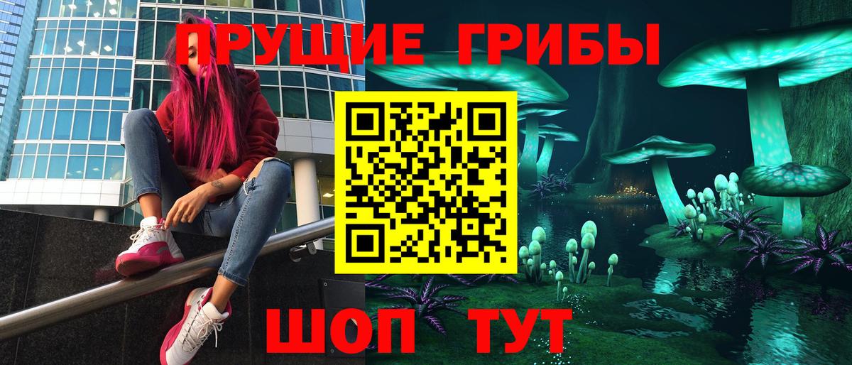 Галлюциногенные грибы Cubensis Октябрьский